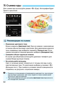 Страница 82