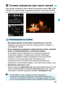 Страница 83