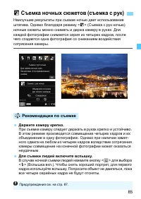 Страница 85