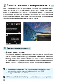 Страница 86