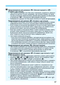 Страница 87