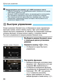 Страница 88