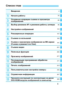 Страница 9