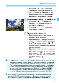 Страница 91