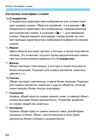 Страница 92