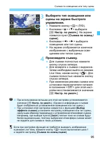 Страница 95