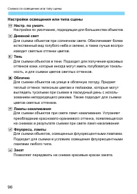 Страница 96