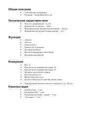 Страница 15