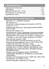 Страница 11
