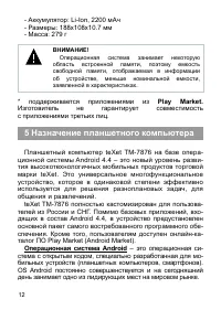 Страница 12