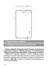 Страница 14