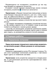Страница 15
