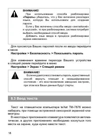 Страница 18