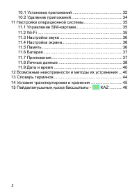 Страница 2