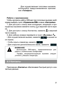 Страница 21