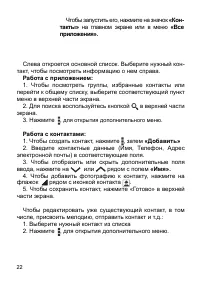 Страница 22