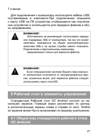 Страница 27