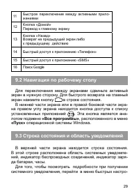 Страница 29