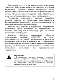 Страница 3