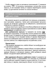 Страница 31