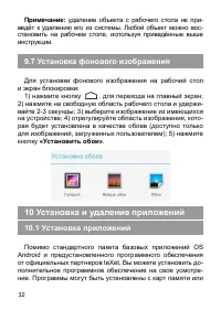 Страница 32