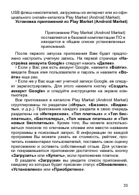 Страница 33
