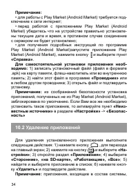 Страница 34