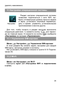 Страница 35