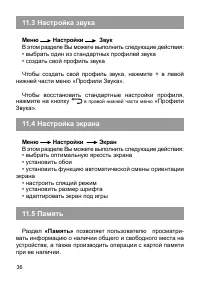 Страница 36