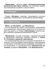 Страница 37