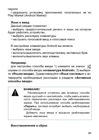 Страница 39