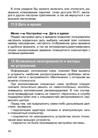 Страница 40