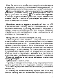 Страница 41