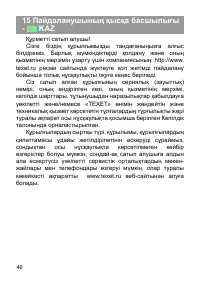 Страница 46