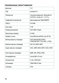 Страница 48