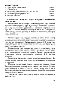 Страница 49