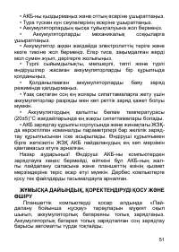 Страница 51