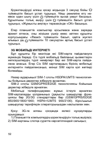 Страница 52