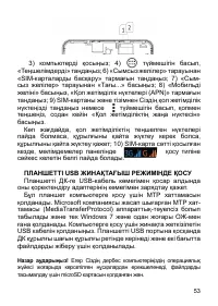 Страница 53