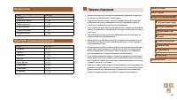 Страница 112