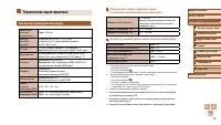 Страница 113