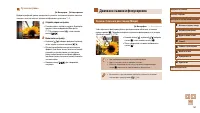 Страница 54