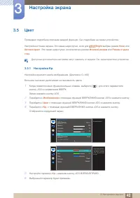 Страница 42