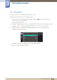 Страница 43