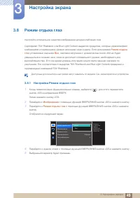 Страница 49
