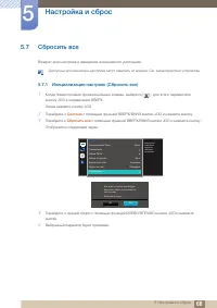 Страница 68