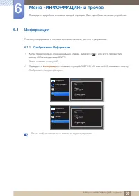 Страница 69
