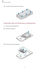 Страница 11