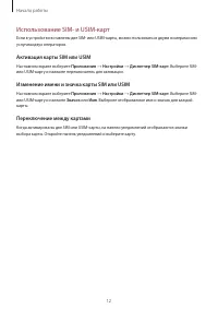 Страница 12