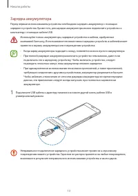 Страница 13